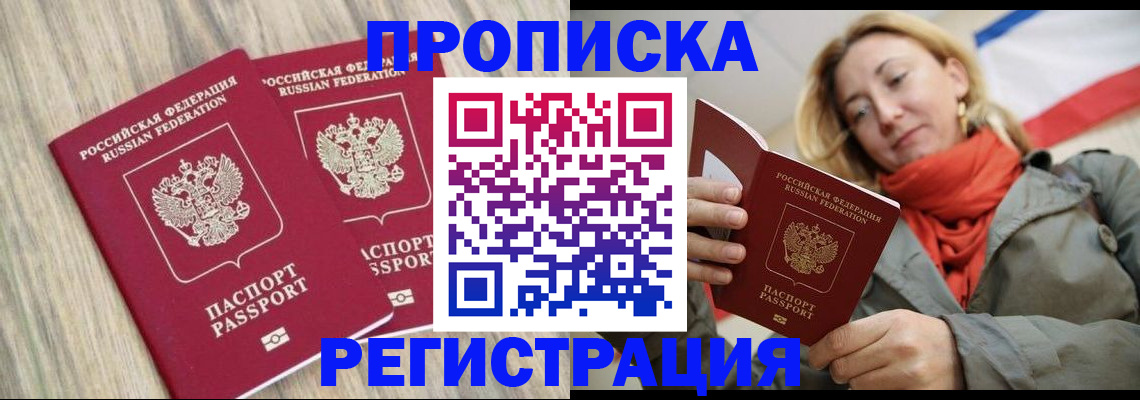 прописка для военкомата в Дагестане