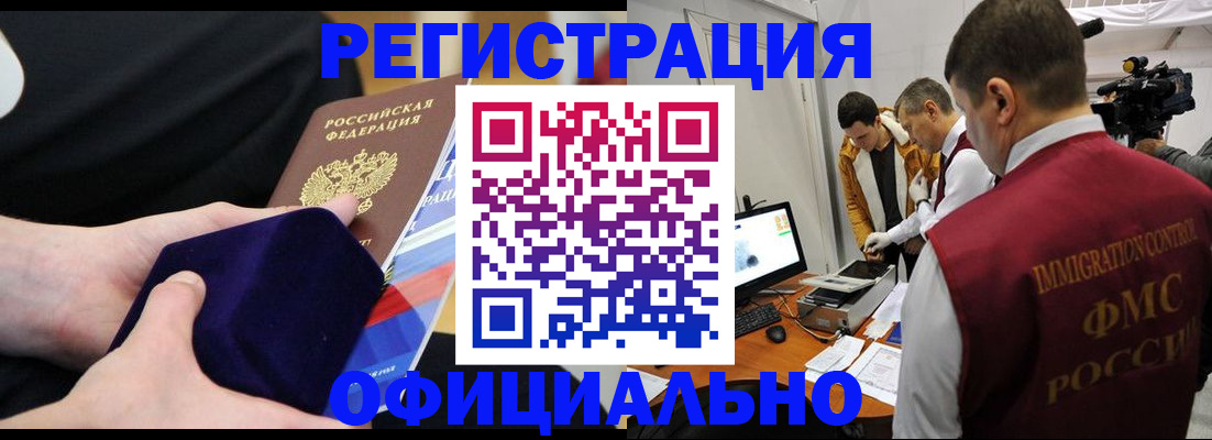 прописка гарантия в Дагестане