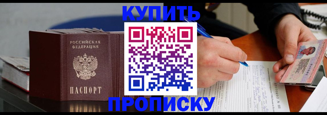 прописка ребенка в Дагестане