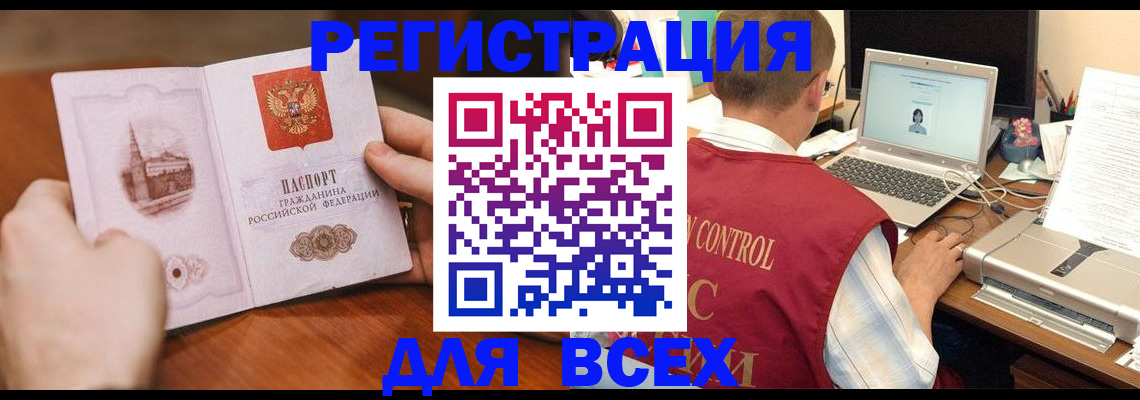 регистрация для дет. сада в Дагестане